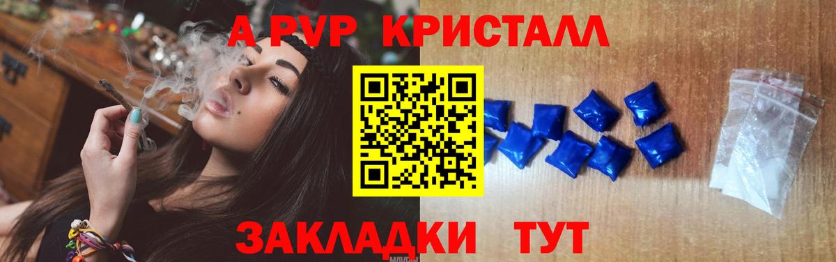 Alpha PVP СК КРИС Рузаевка