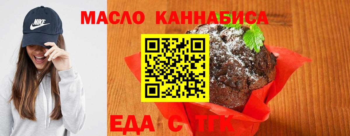 Canna-Cookies конопля  Вход с VPN  Рузаевка 