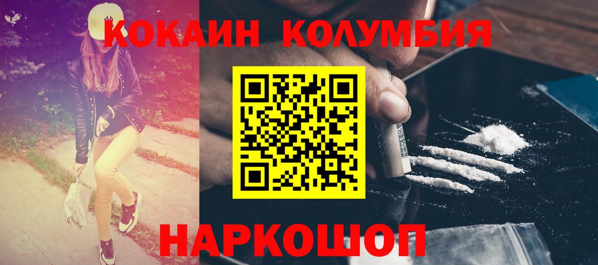 Cocaine  Вход с VPN  Кокаин 97%  Рузаевка  КОКАИН Эквадор 