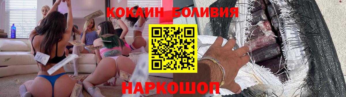 Кокаин Эквадор Рузаевка