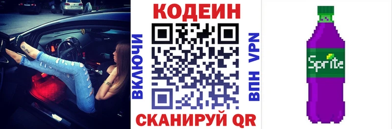 Кодеиновый сироп Lean напиток Lean (лин)  Рузаевка 