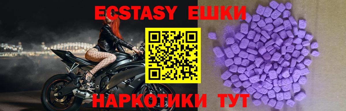 ЭКСТАЗИ MDMA Рузаевка