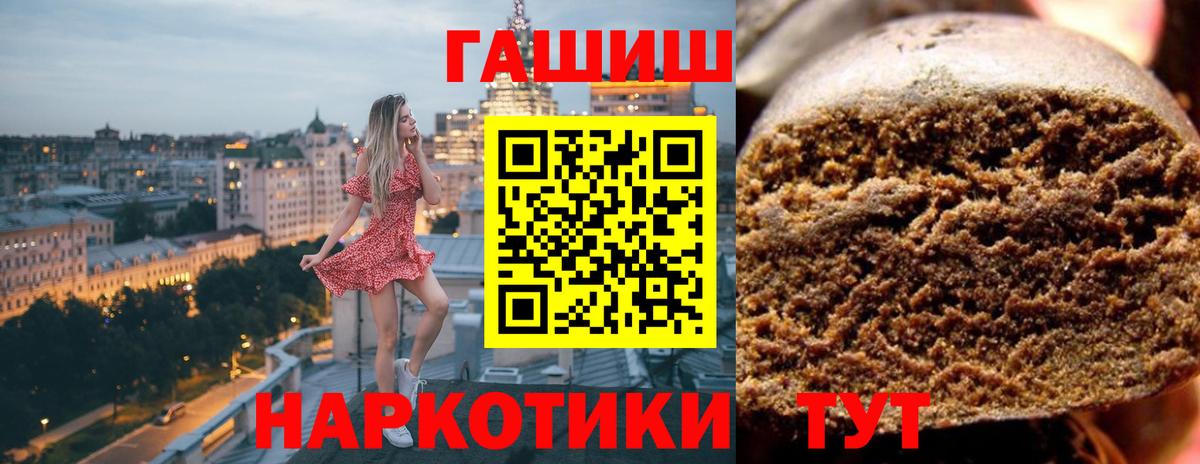 Рузаевка  ГАШИШ VHQ  Вход с VPN 