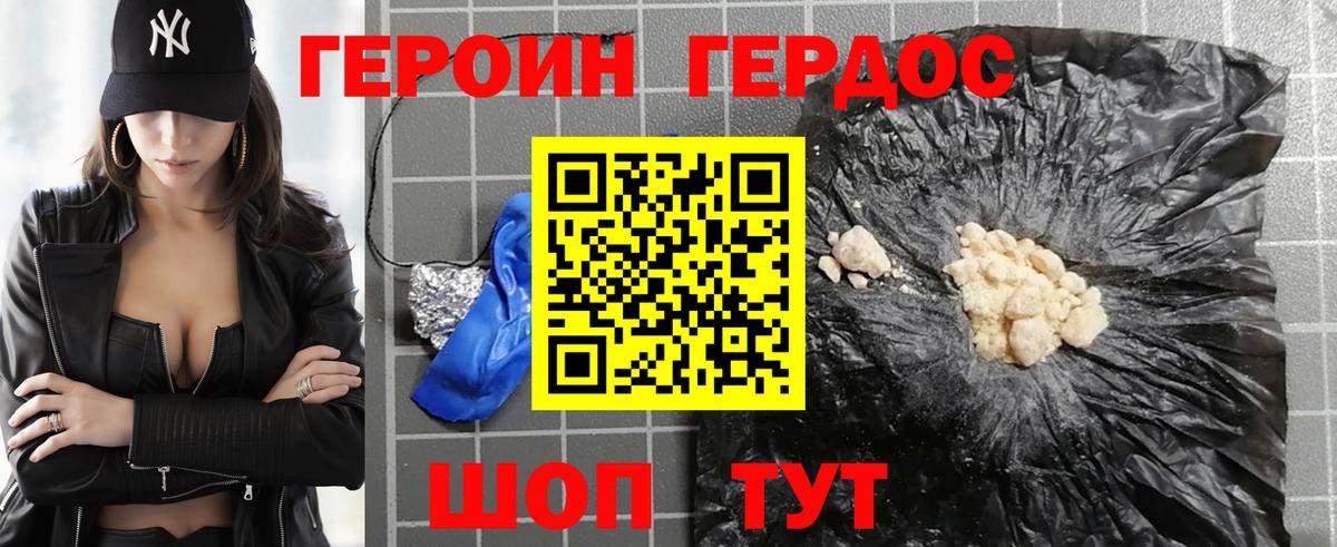 Рузаевка  ГЕРОИН герыч  Вход с VPN 