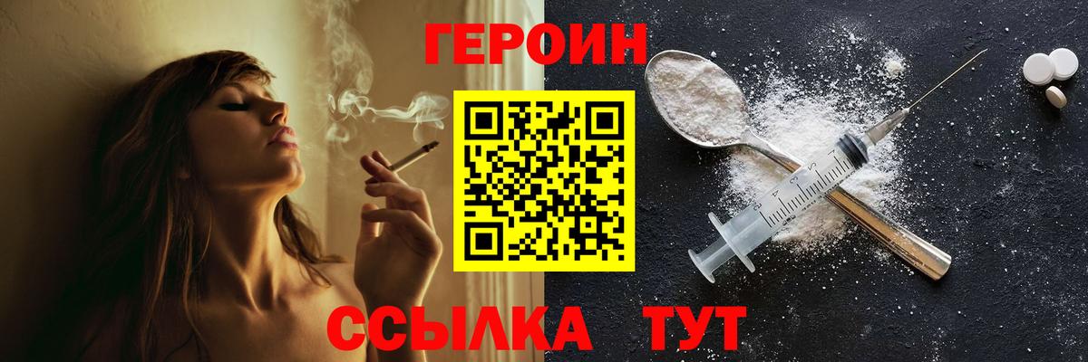 Героин Афган Рузаевка