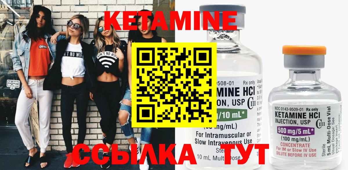 КЕТАМИН VHQ  Вход с VPN  Кетамин ketamine  Рузаевка 