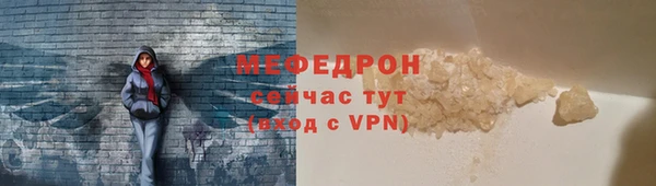 мефедрон мука Верея