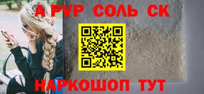 соль ск Севастополь