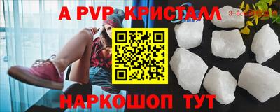 соль ск Севастополь