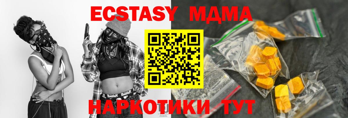MDMA crystal Рузаевка