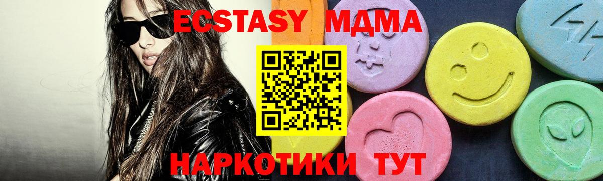 МДМА  МДМА crystal  Вход с VPN  Рузаевка 