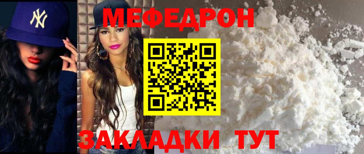 Мефедрон  Вход с VPN  Рузаевка  Мефедрон 4 MMC  МЯУ-МЯУ кристаллы 