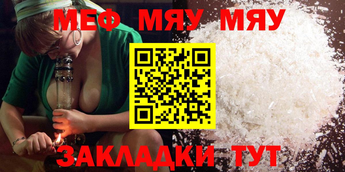 Меф мука Рузаевка