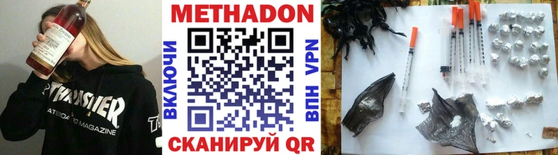 где продают   Рузаевка  Метадон VHQ 
