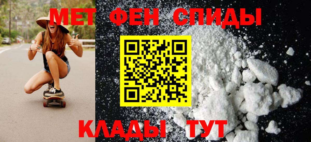МЕТАМФЕТАМИН Декстрометамфетамин 99.9% Рузаевка