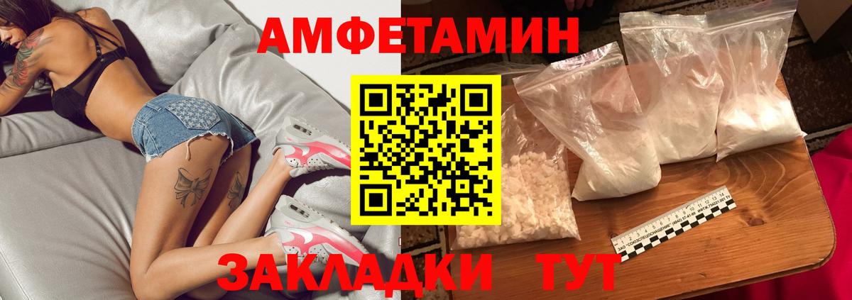 Рузаевка  Первитин  Вход с VPN  МЕТАМФЕТАМИН пудра 