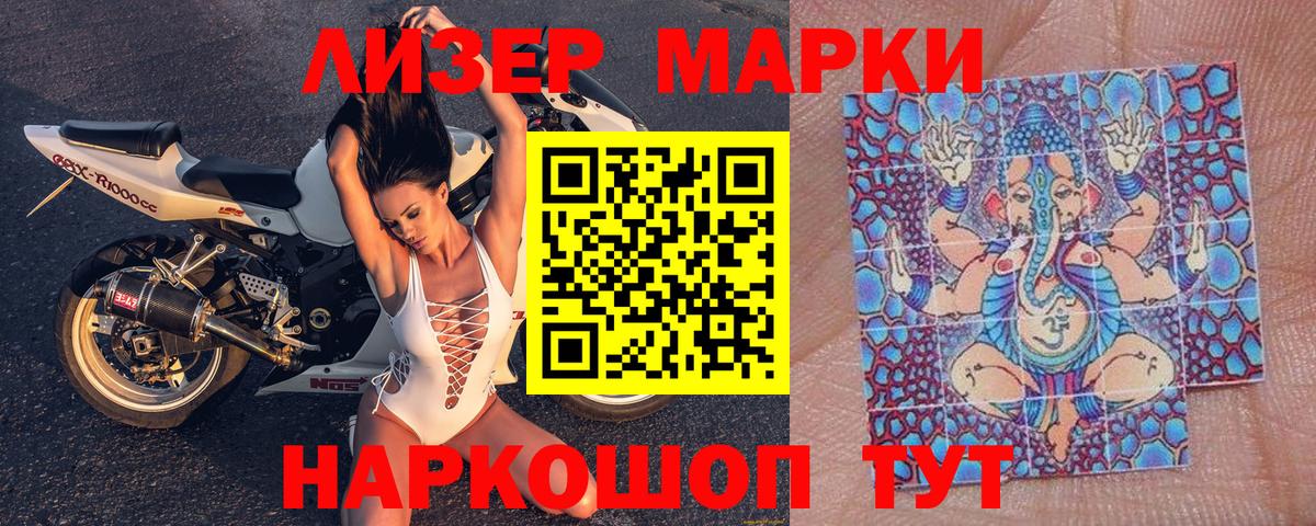Рузаевка  продажа наркотиков  Вход с VPN  Наркотические марки 1,5мг 