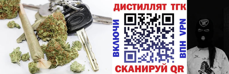 наркотики  Рузаевка  Дистиллят ТГК концентрат 
