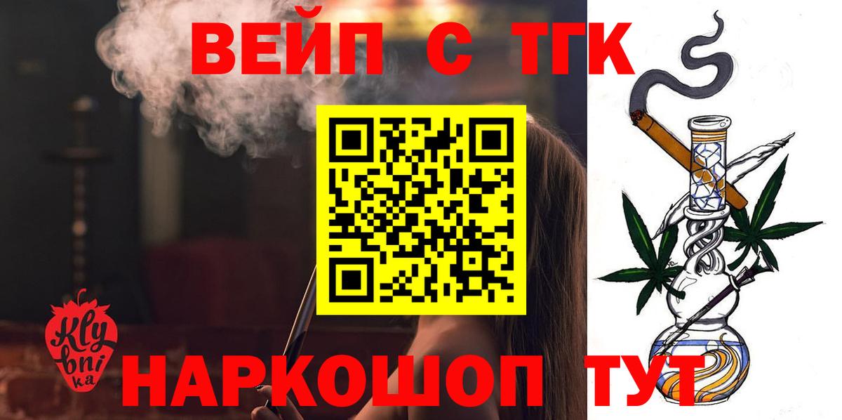 Дистиллят ТГК THC oil Рузаевка