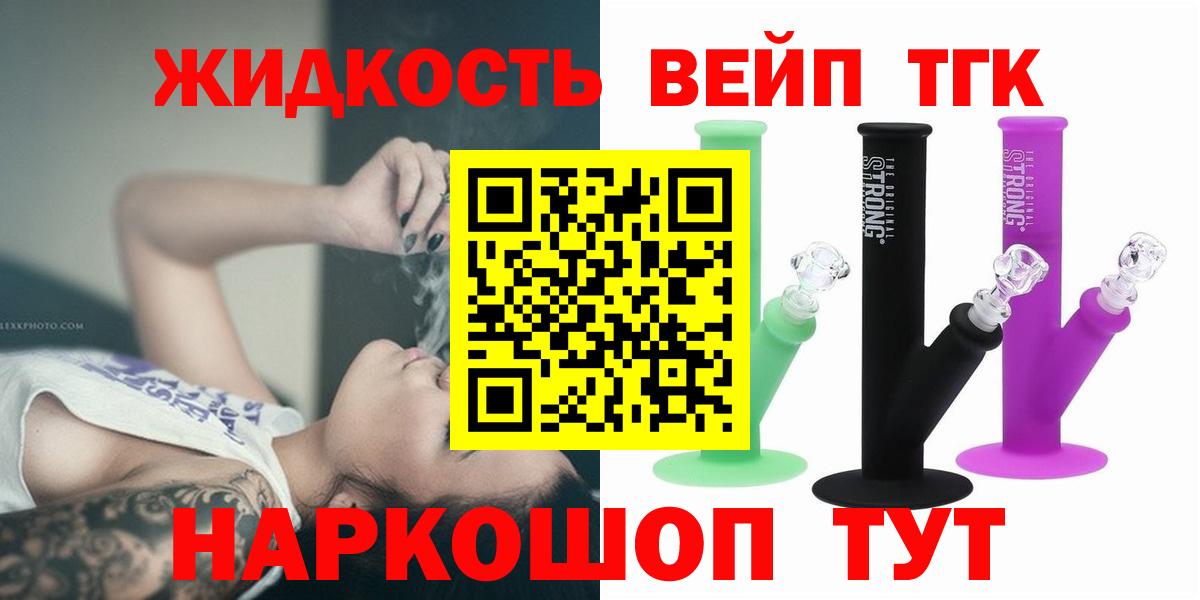 Дистиллят ТГК Wax  цены   Рузаевка  Вход с VPN 